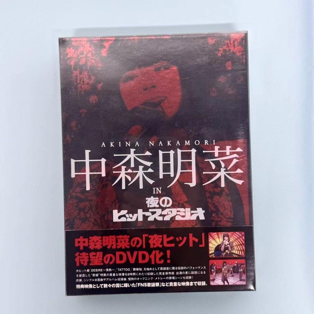 Amazon.co.jp: 中森明菜 in 夜のヒットスタジオ〈6枚組〉 : おもちゃ